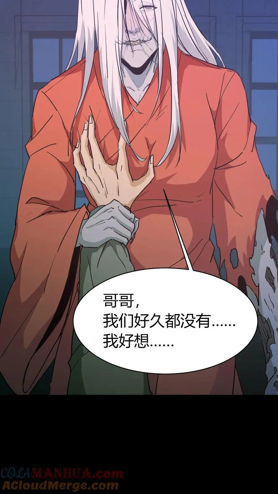 第152话 李家兄妹 第31页