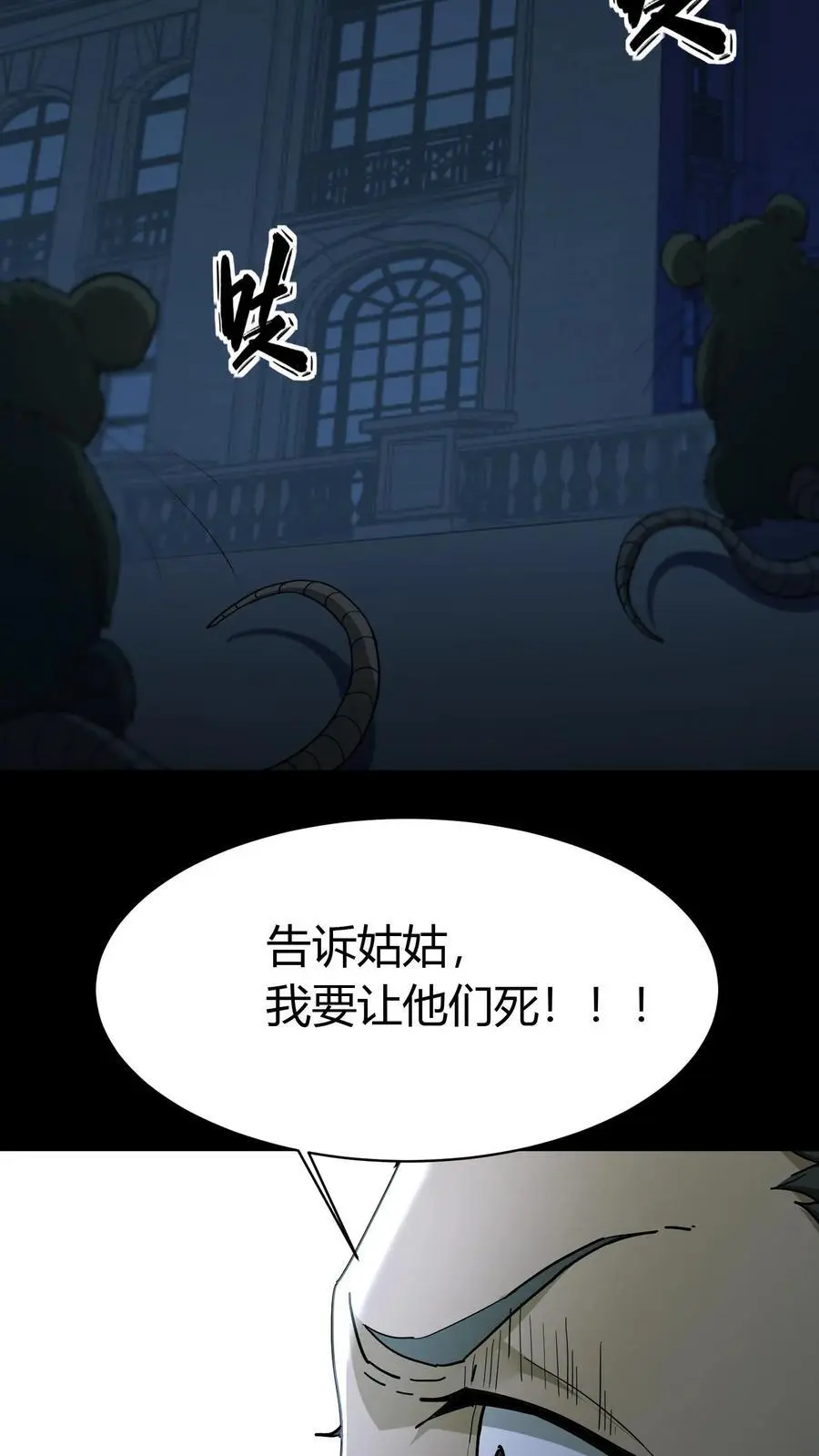 第151话 牛鬼 第22页