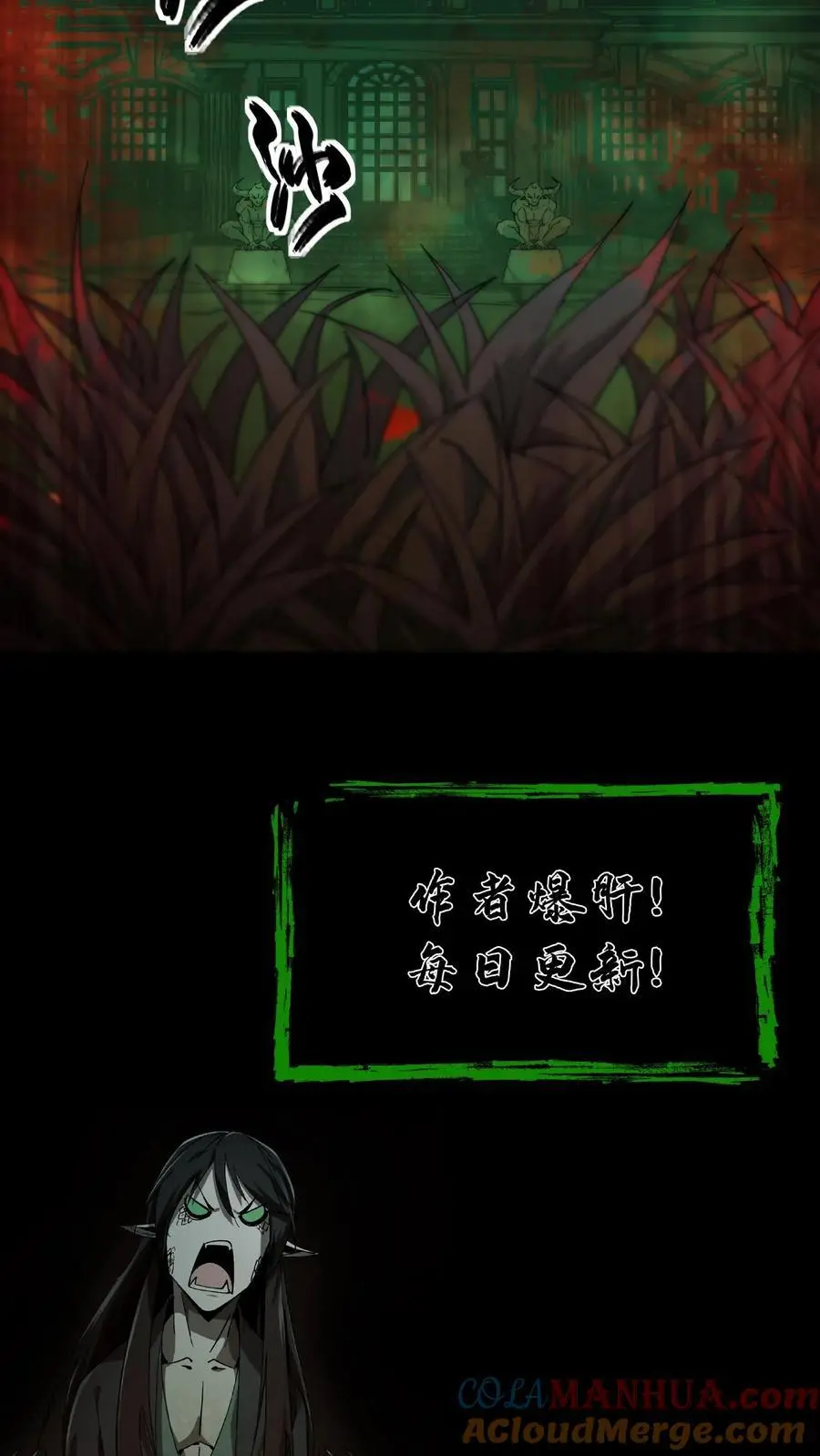第151话 牛鬼 第25页