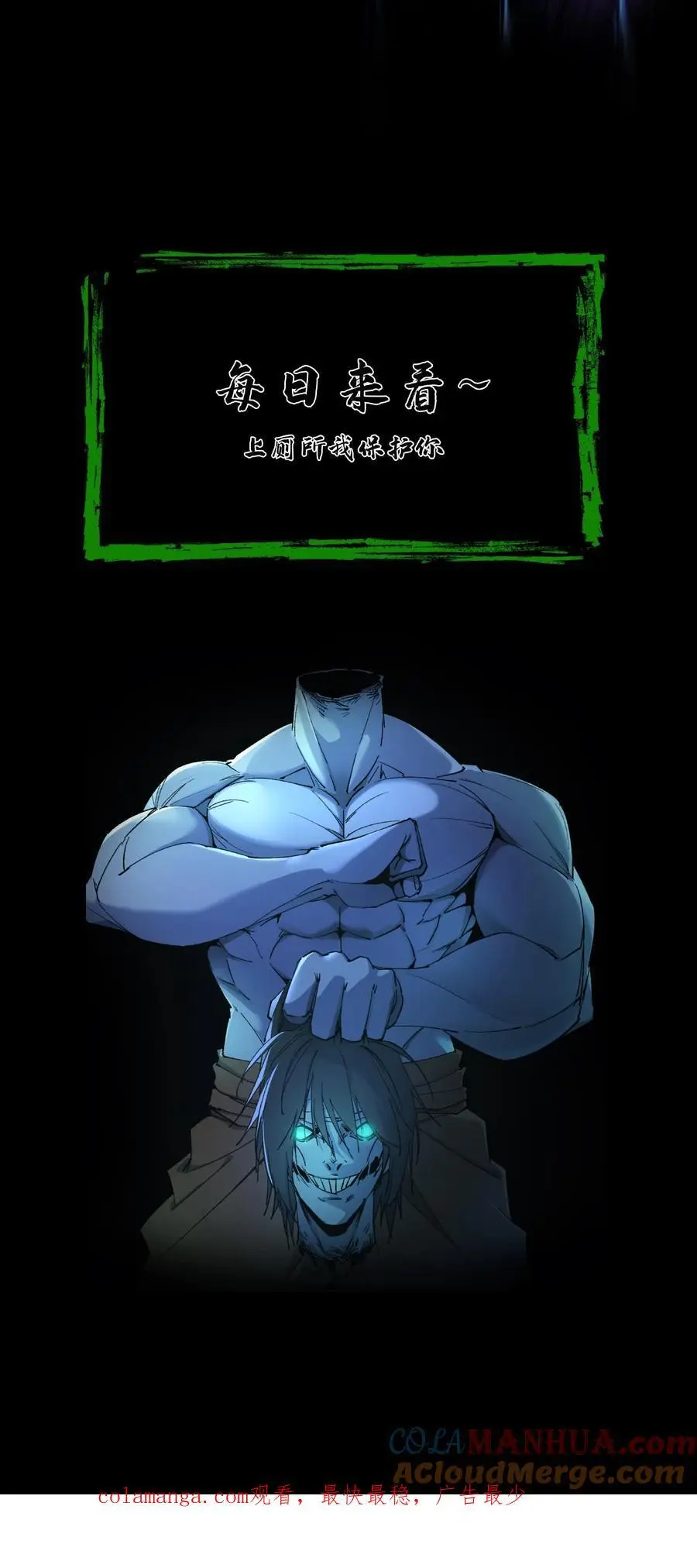 第151话 牛鬼 第27页