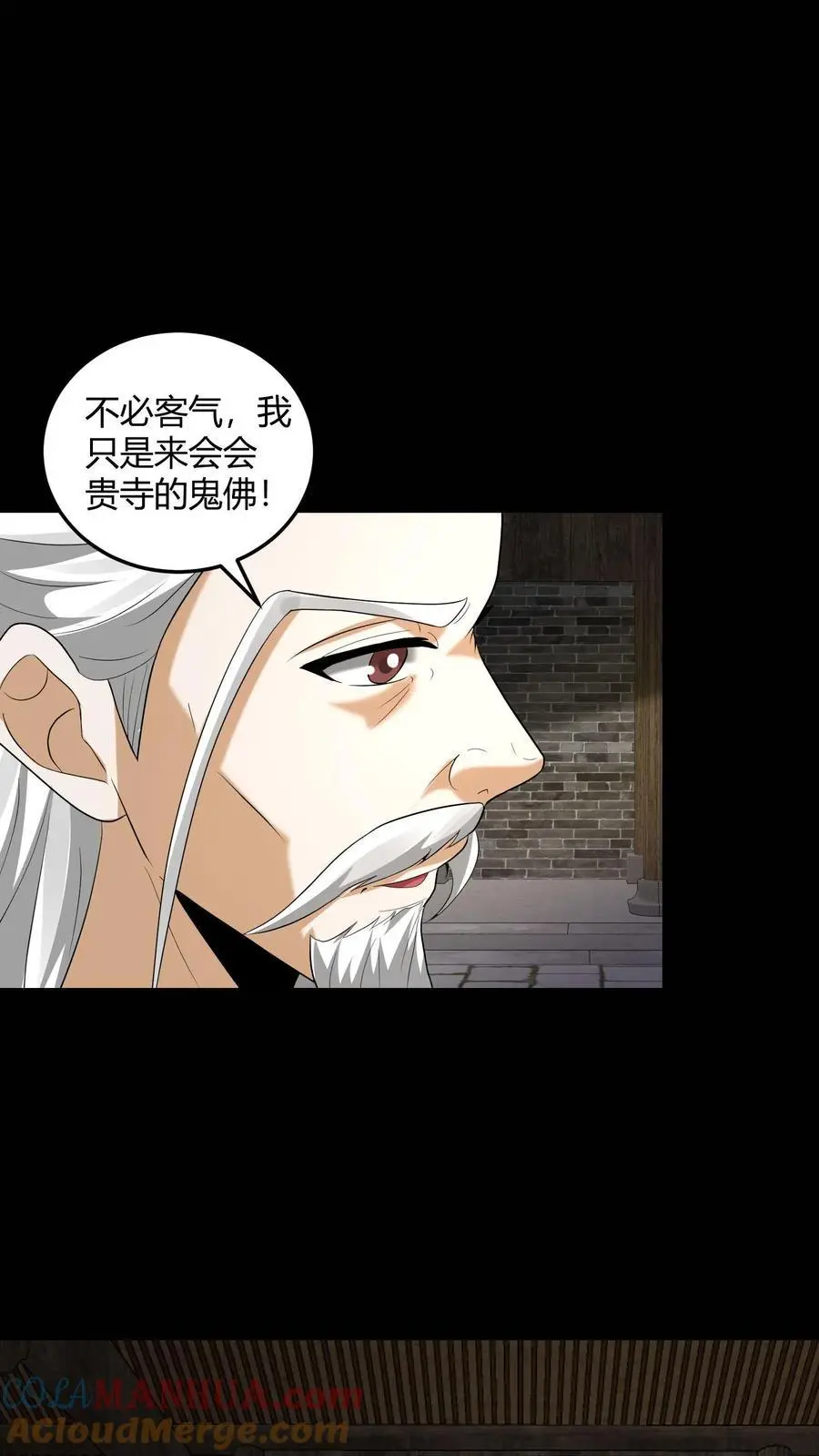 第150话 小和尚无心 第7页