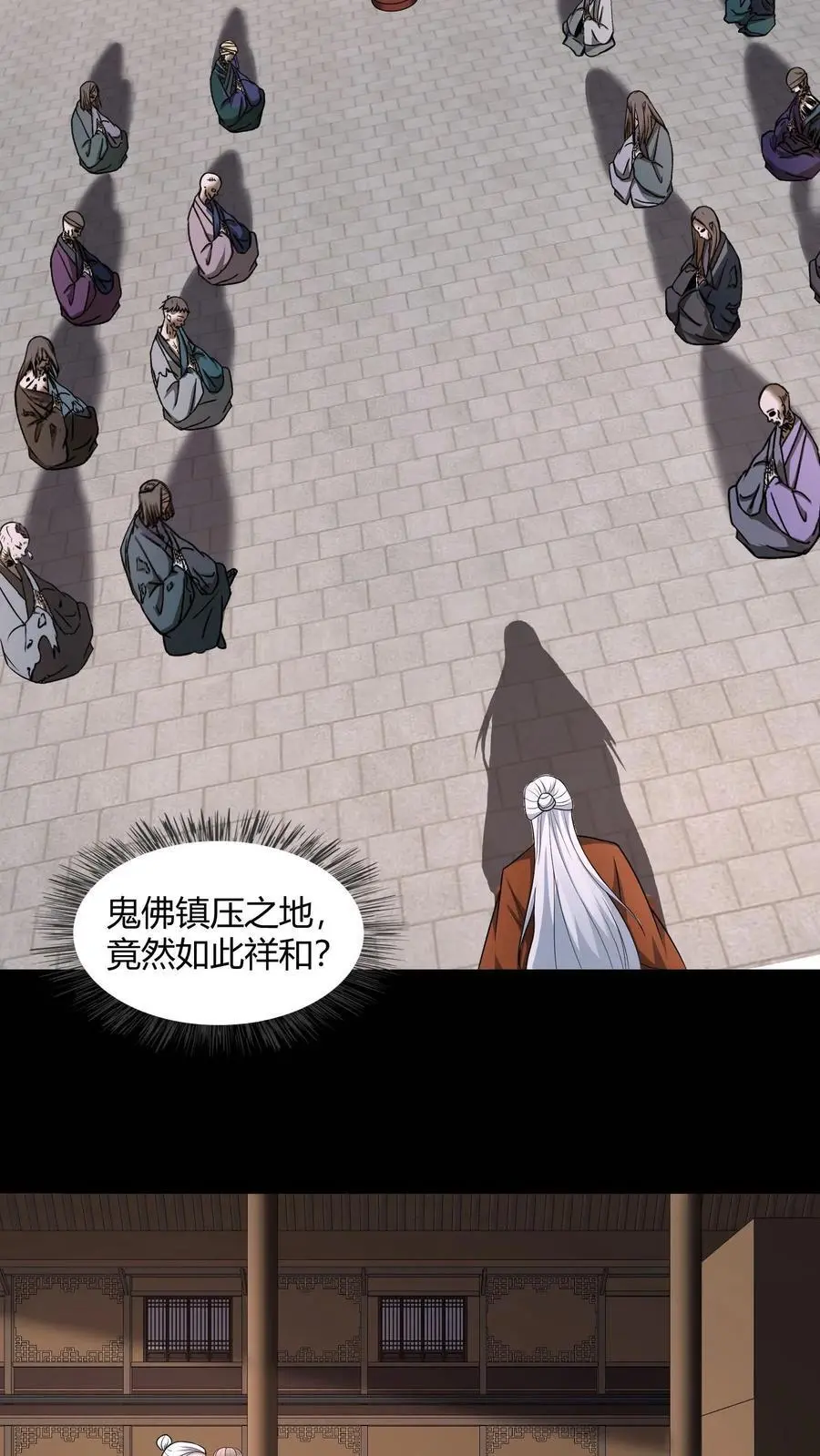 第150话 小和尚无心 第10页