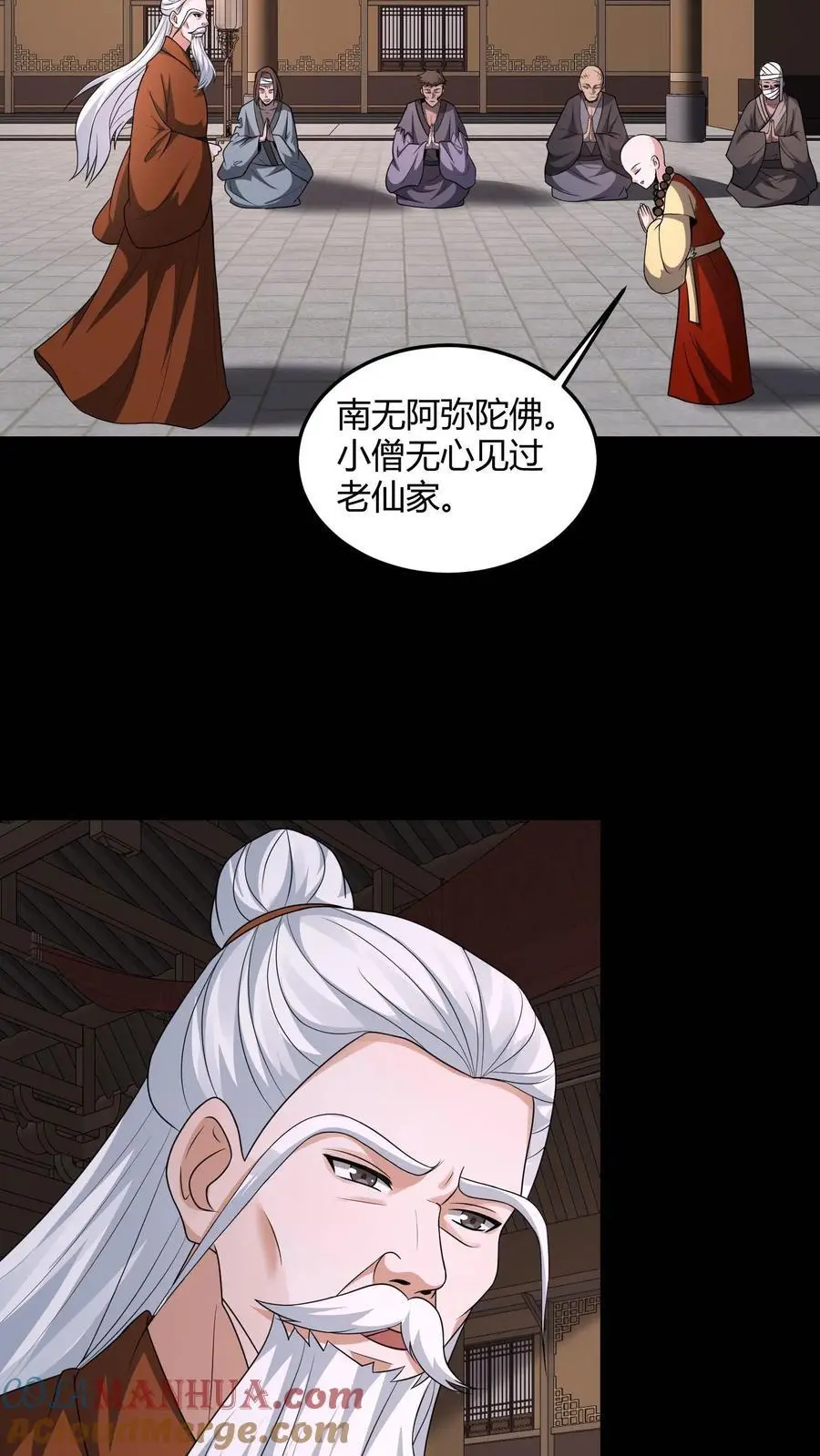 第150话 小和尚无心 第11页