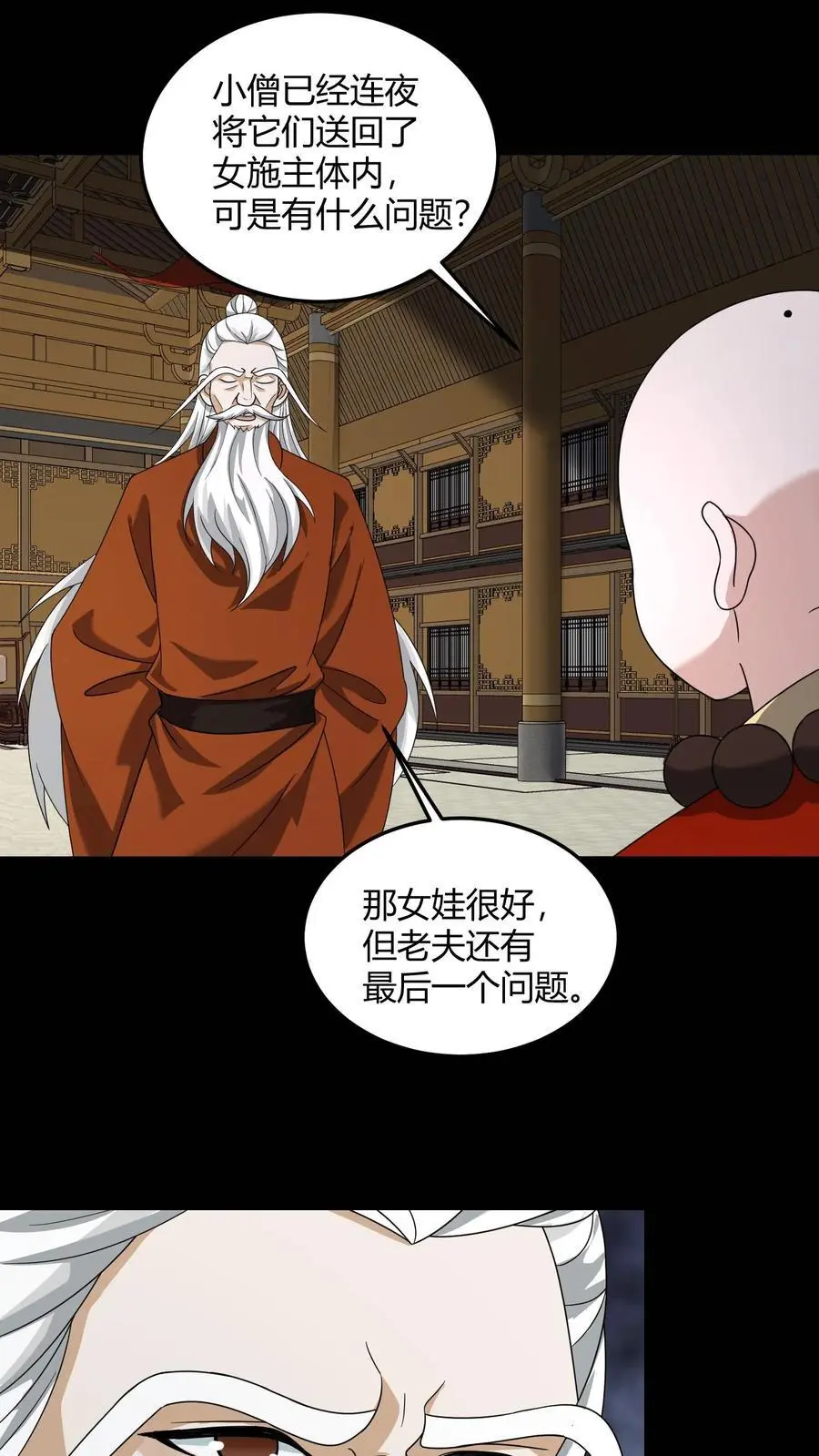 第150话 小和尚无心 第14页