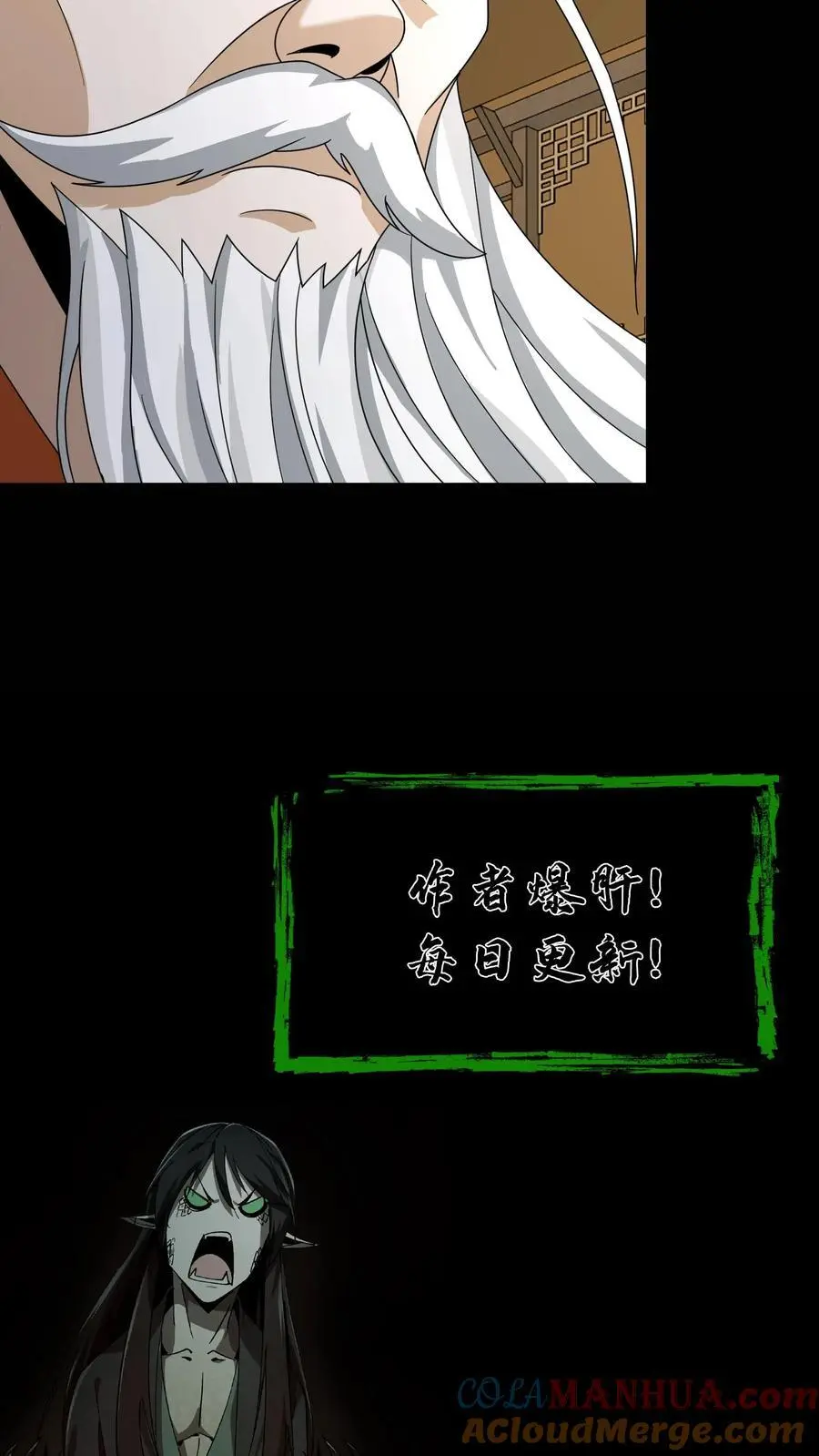 第150话 小和尚无心 第19页