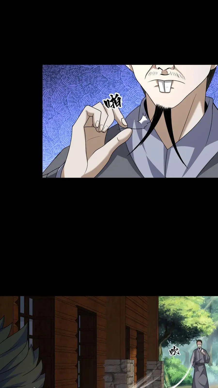 第149话 菲儿和芳草 第2页