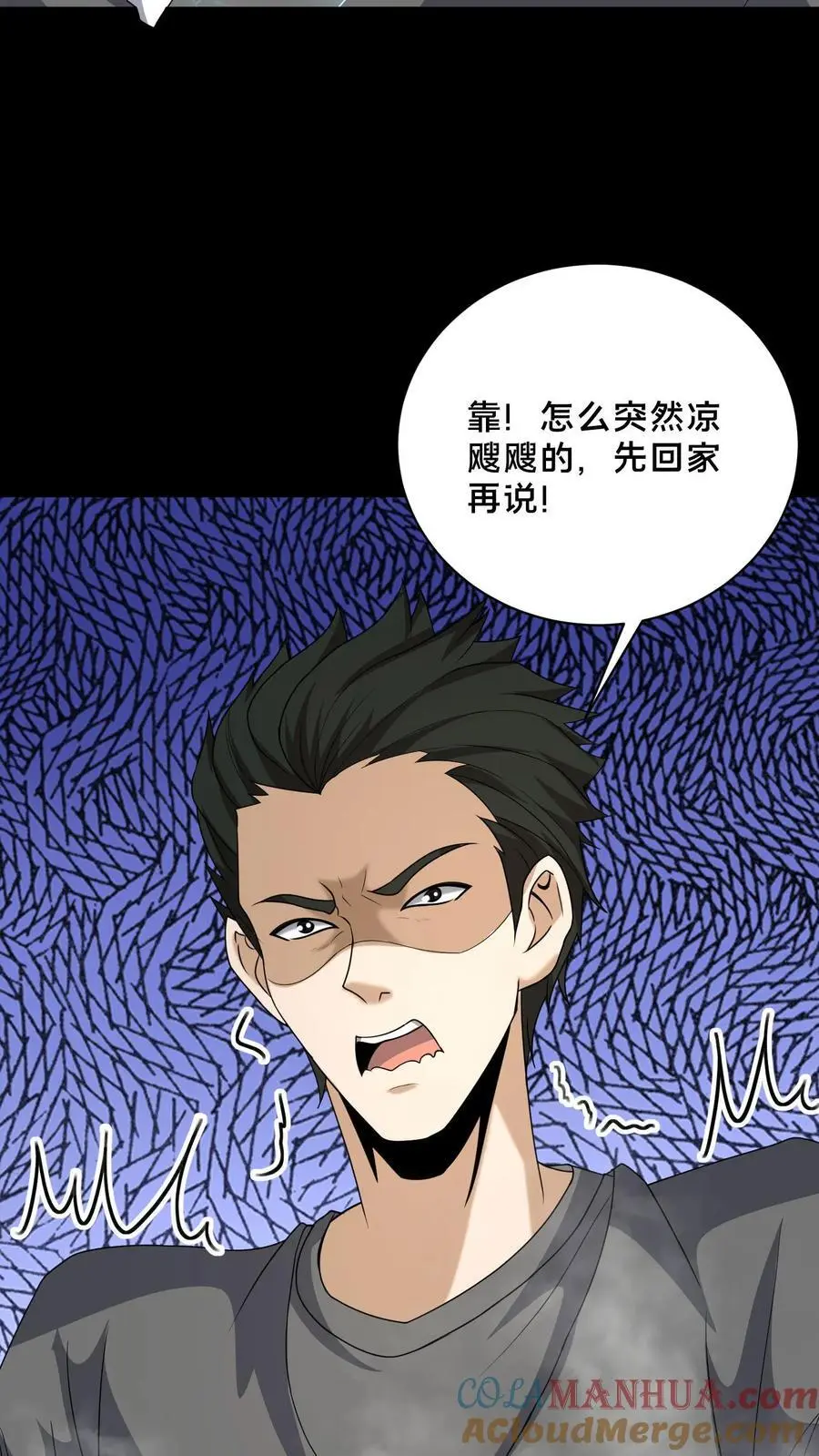 第149话 菲儿和芳草 第5页