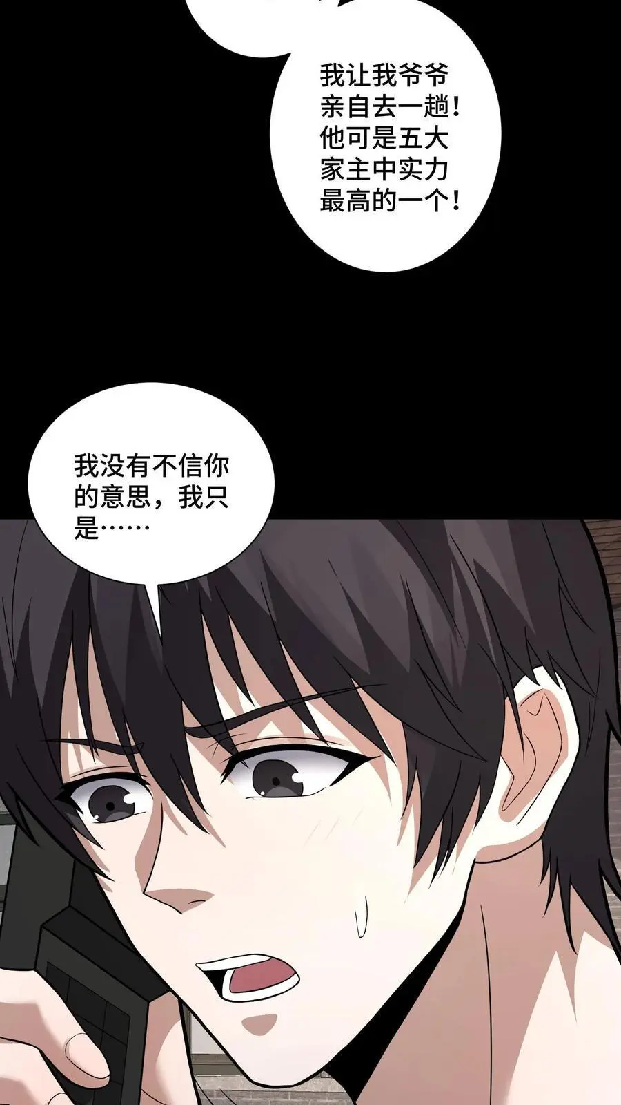 第149话 菲儿和芳草 第10页