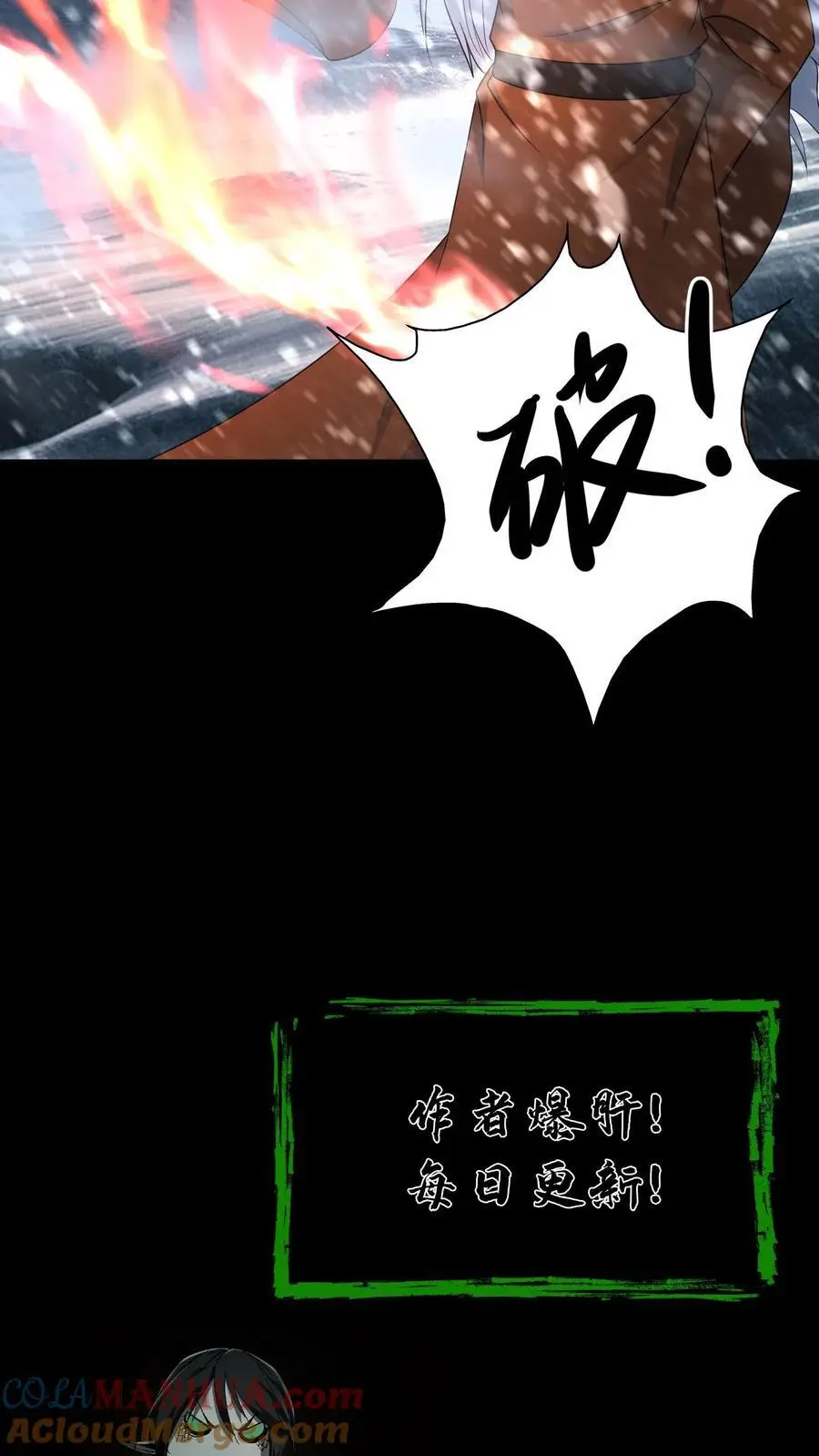 第149话 菲儿和芳草 第17页