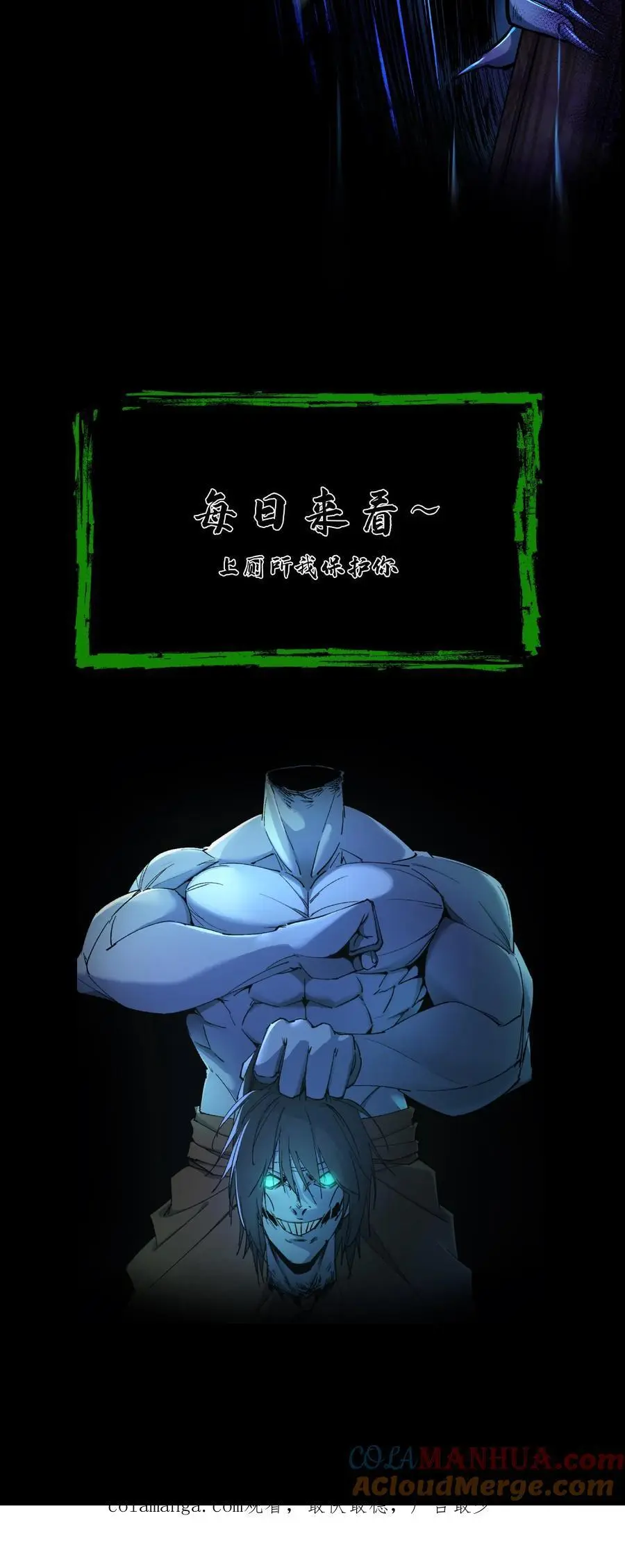 第149话 菲儿和芳草 第19页