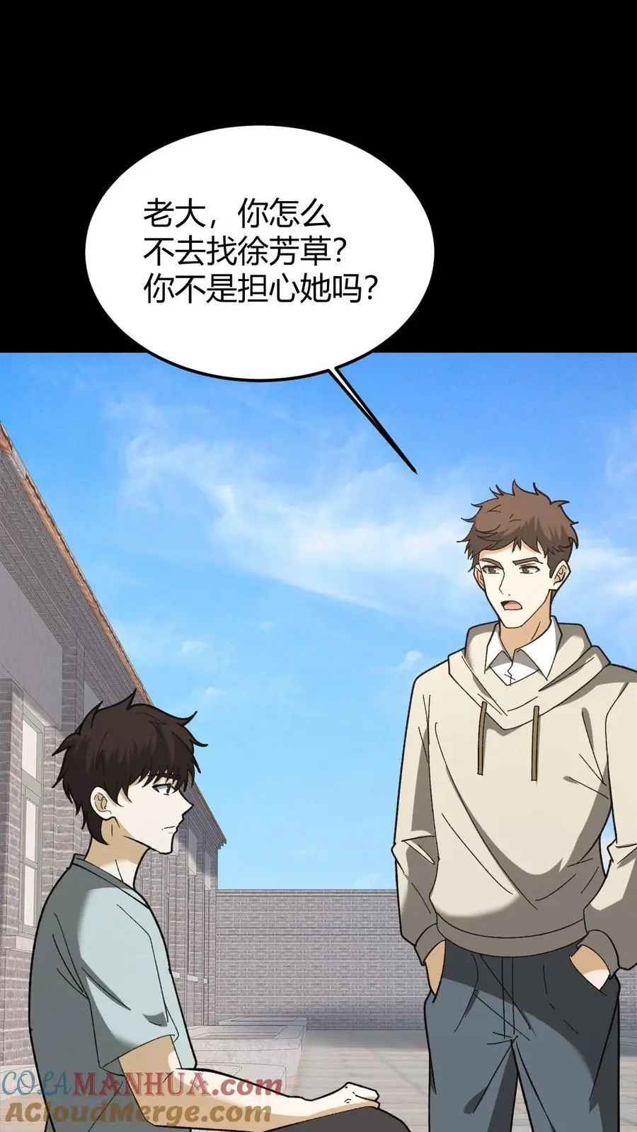 第147话 牛头骷髅 第3页