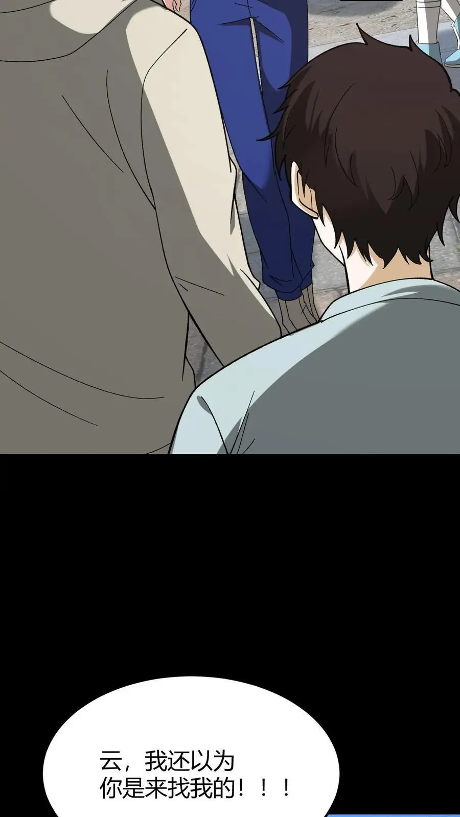 第147话 牛头骷髅 第6页