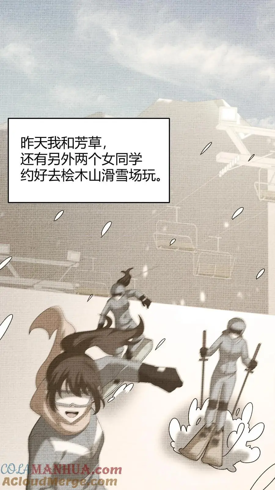 第147话 牛头骷髅 第11页