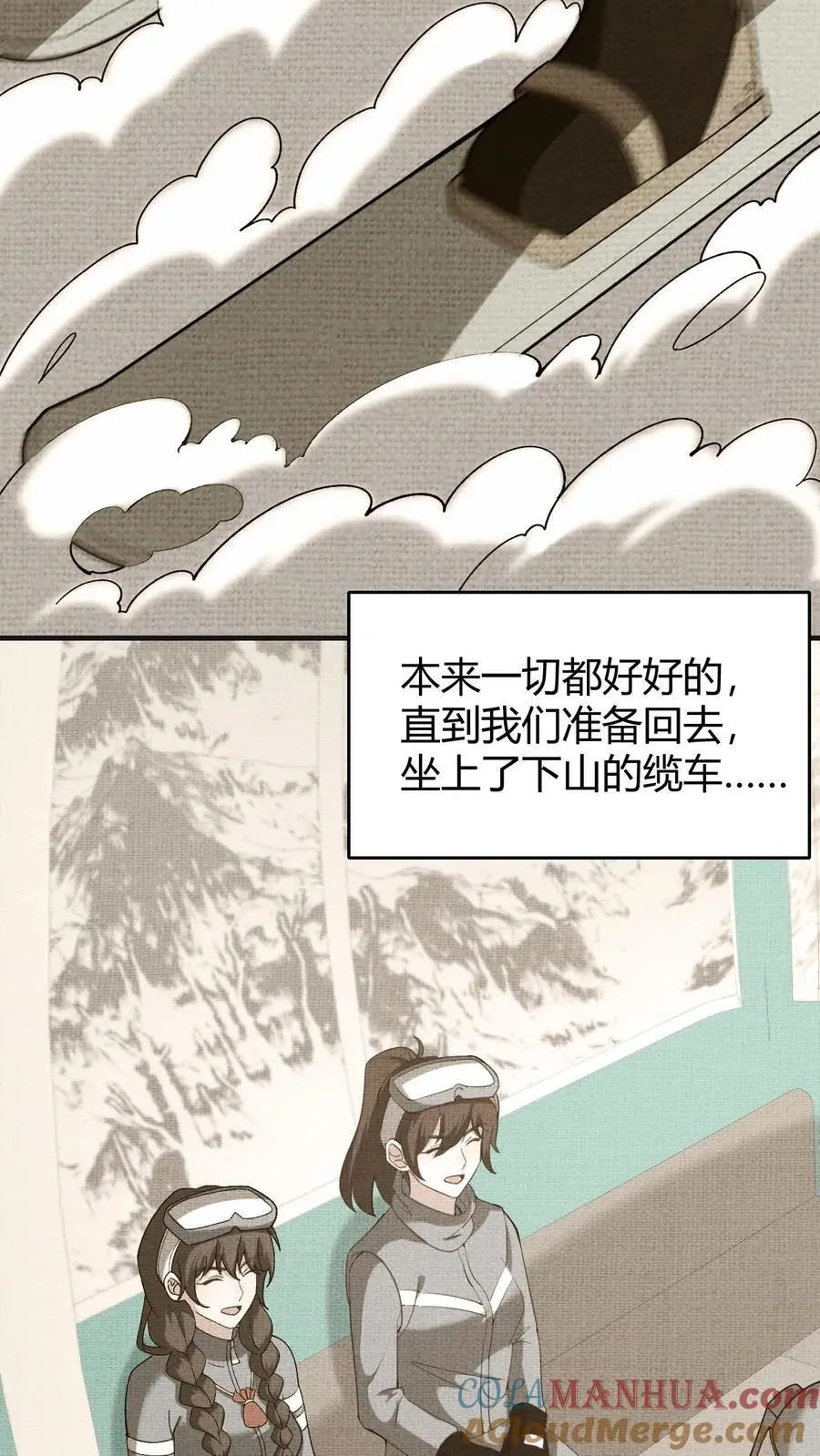 第147话 牛头骷髅 第13页