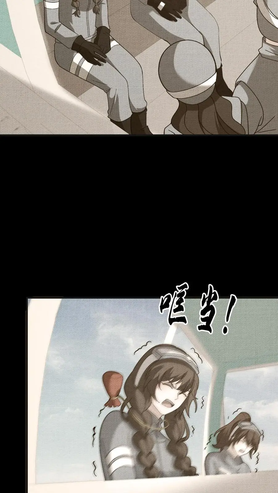 第147话 牛头骷髅 第14页