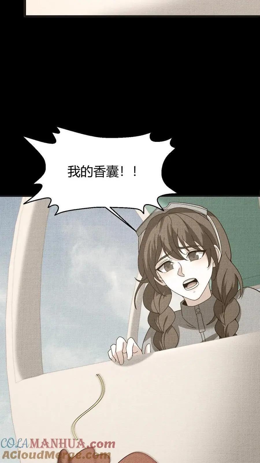第147话 牛头骷髅 第15页