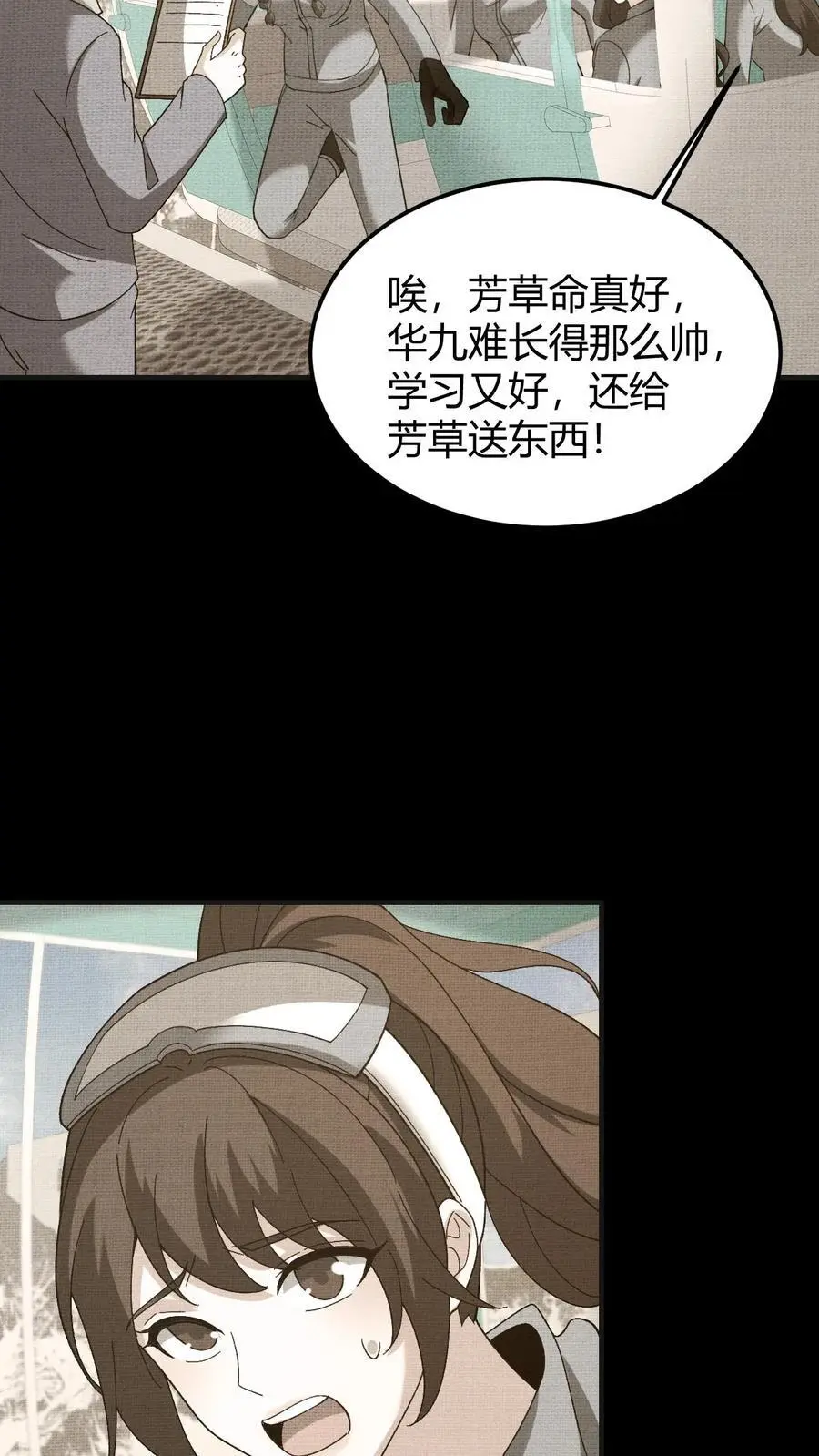 第147话 牛头骷髅 第18页