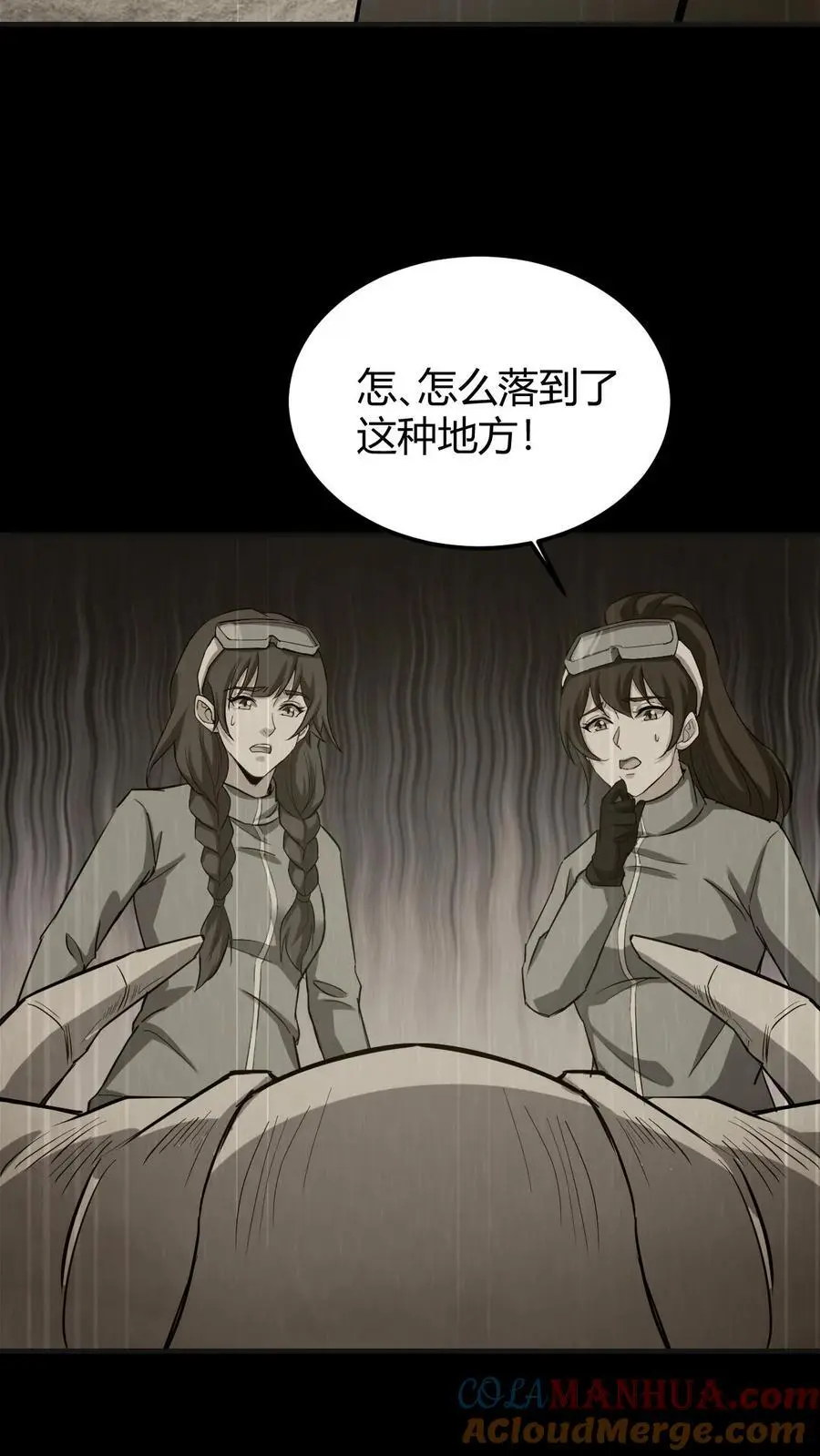 第147话 牛头骷髅 第25页