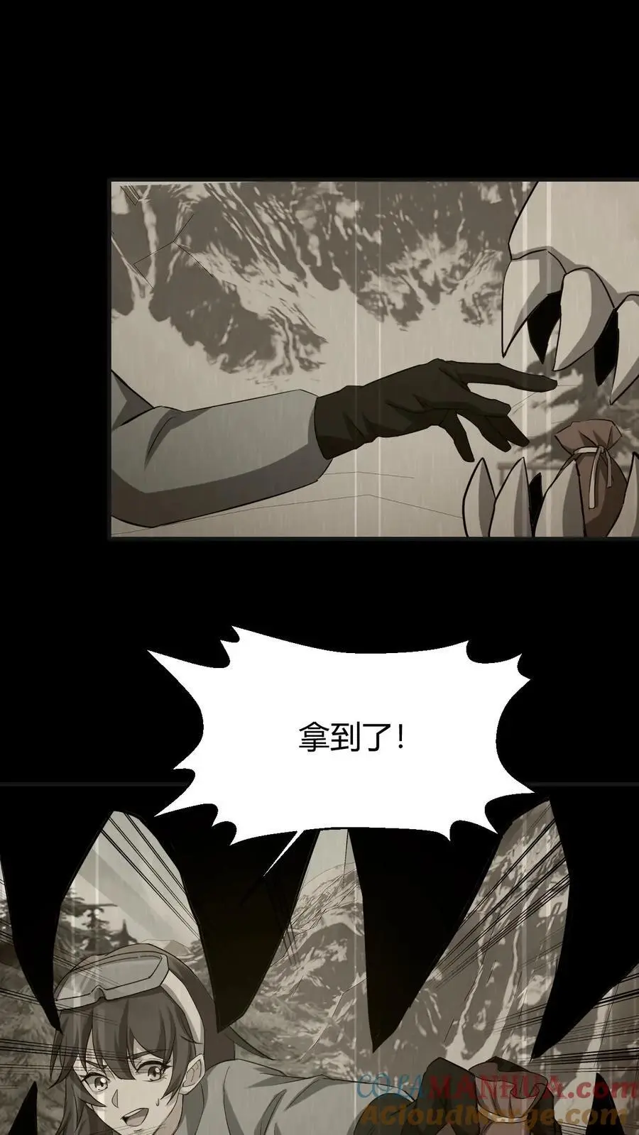 第147话 牛头骷髅 第27页
