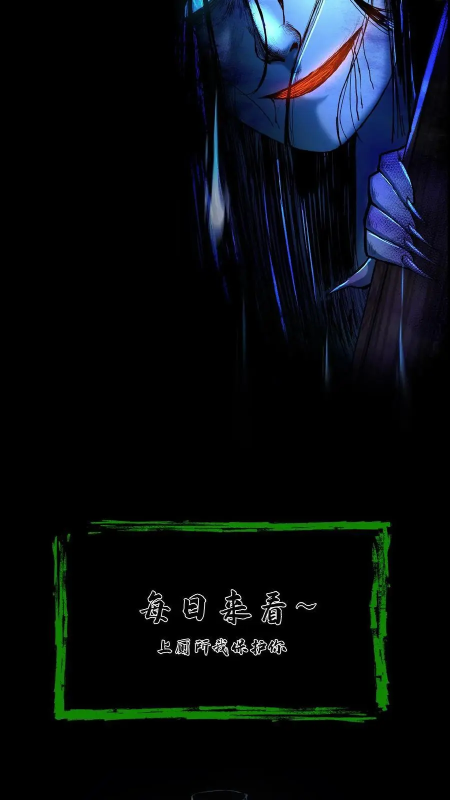 第147话 牛头骷髅 第32页