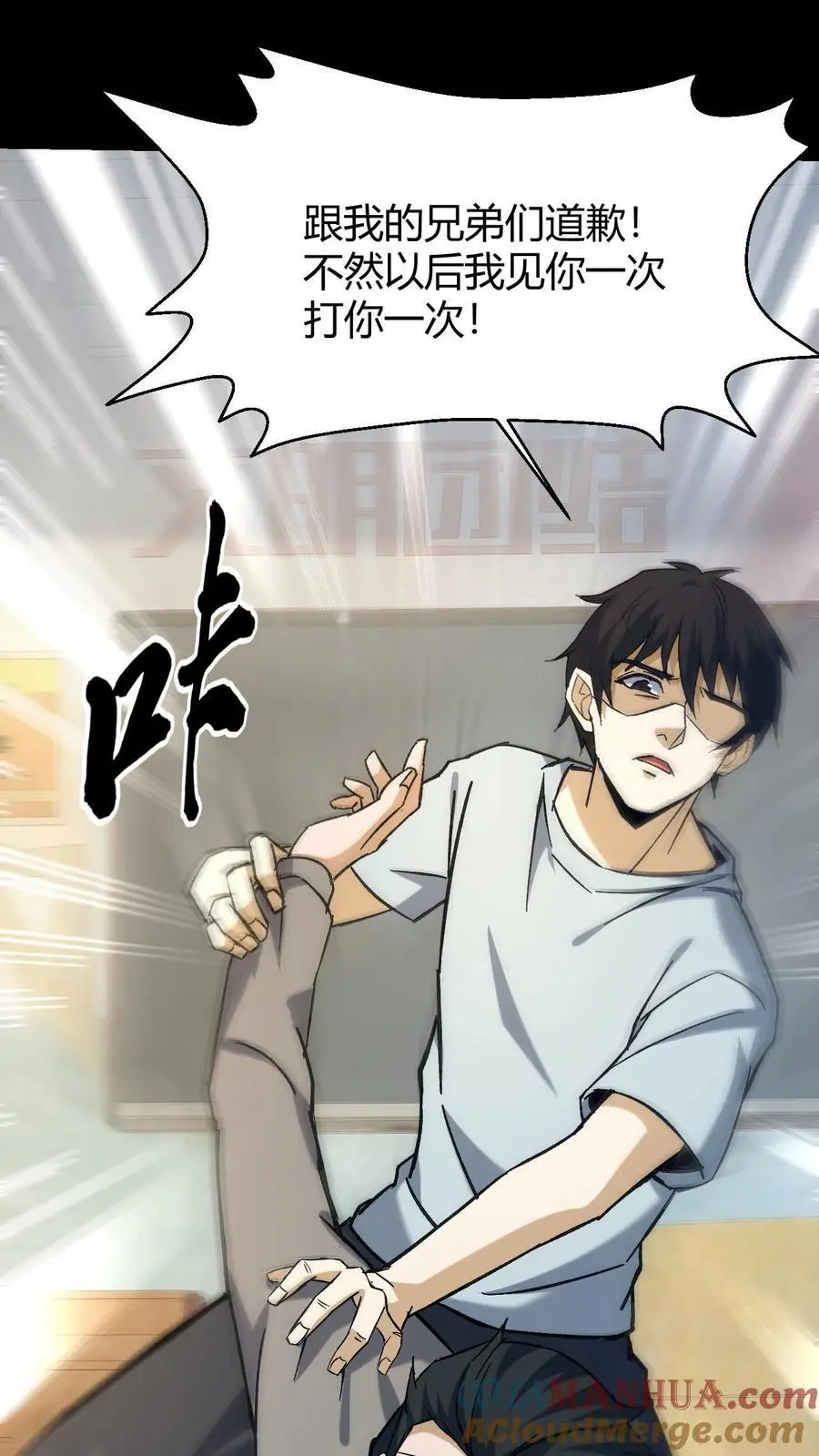 第146话 和芳草的分歧 第21页