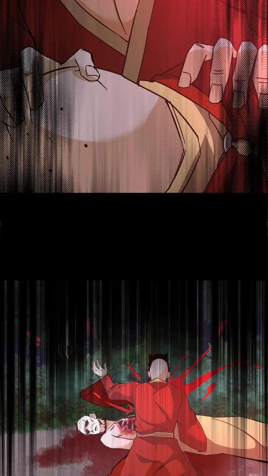 第145话 吃醋 第12页