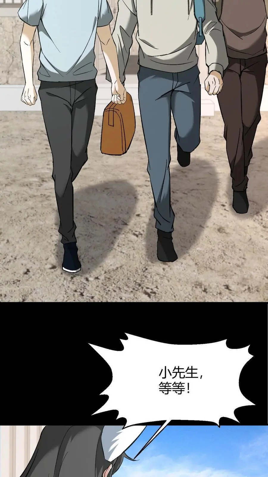 第145话 吃醋 第16页