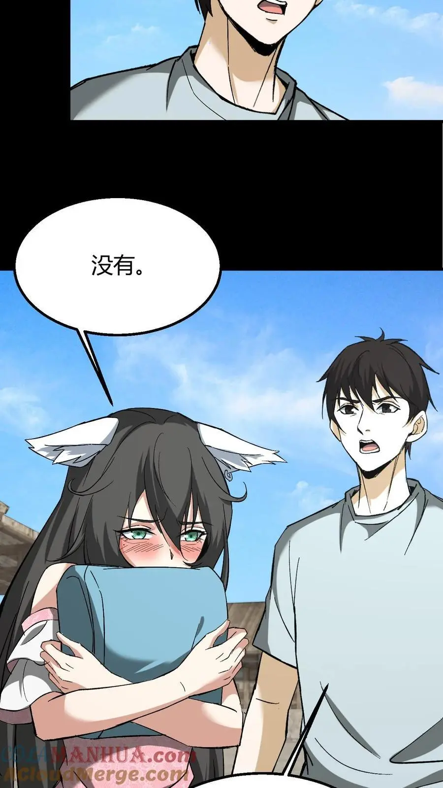 第145话 吃醋 第19页