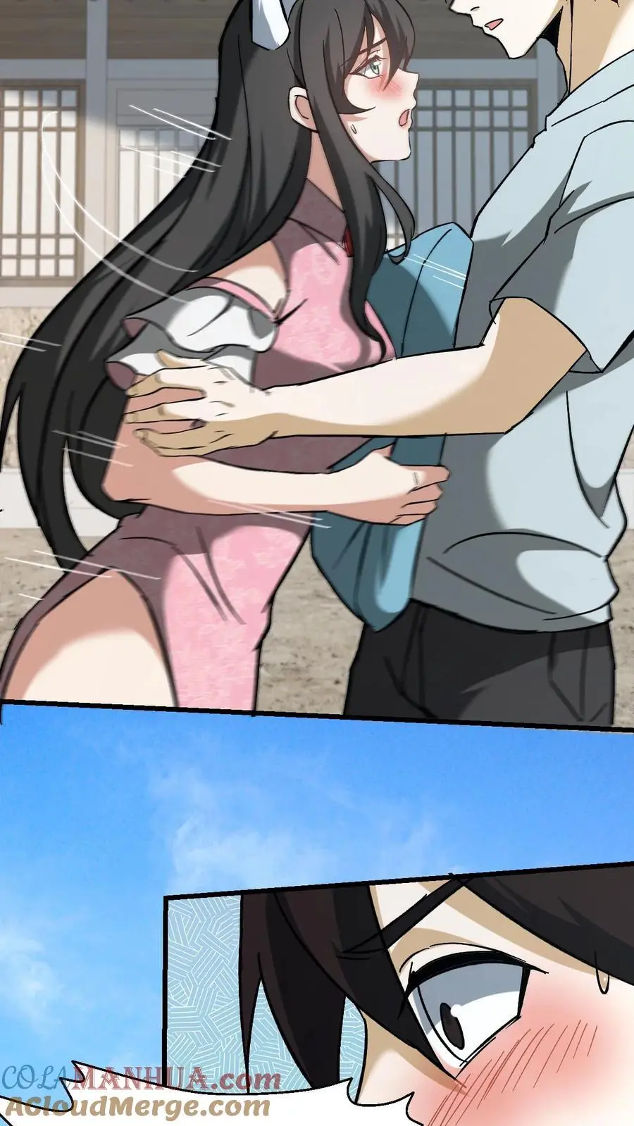 第145话 吃醋 第23页