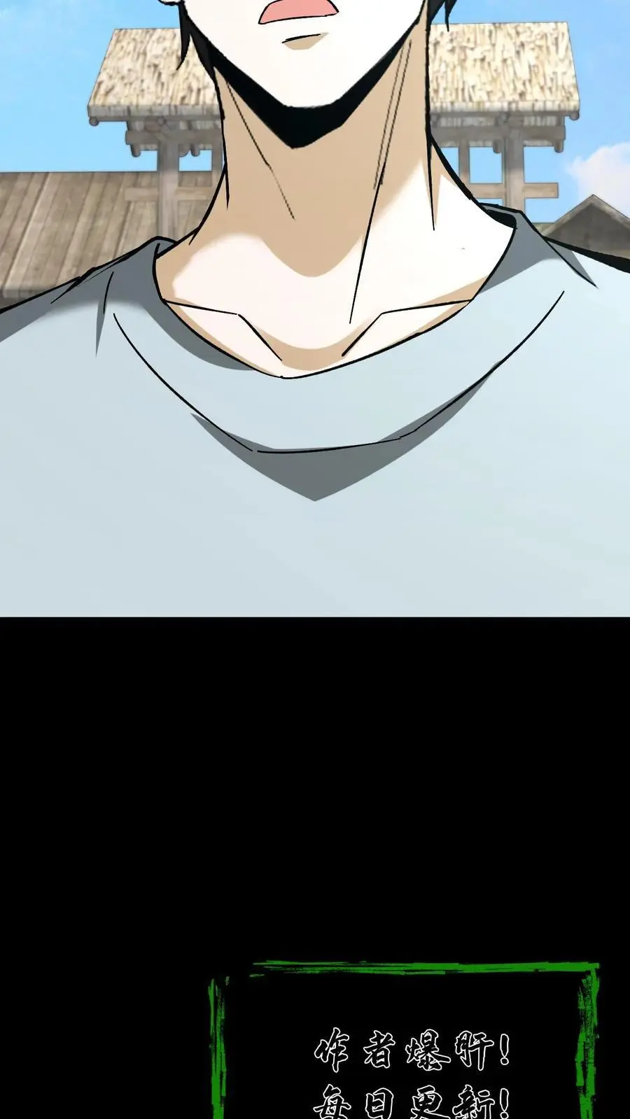 第145话 吃醋 第28页