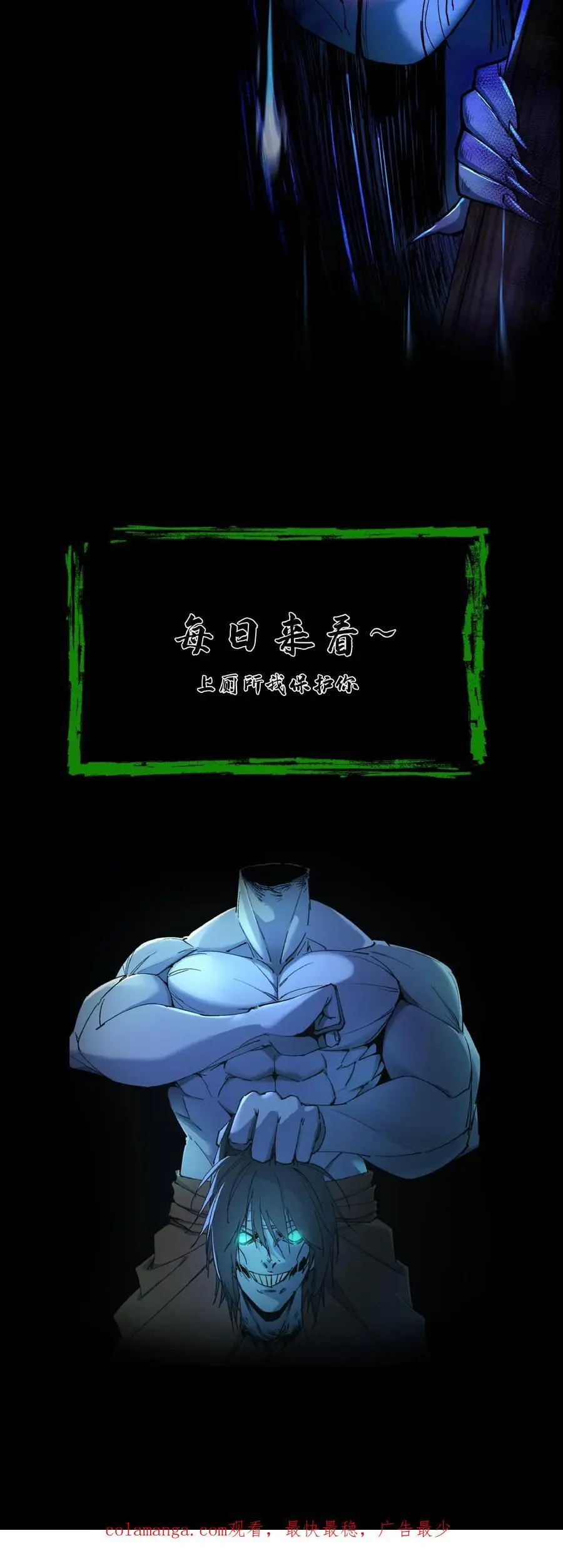 第145话 吃醋 第30页