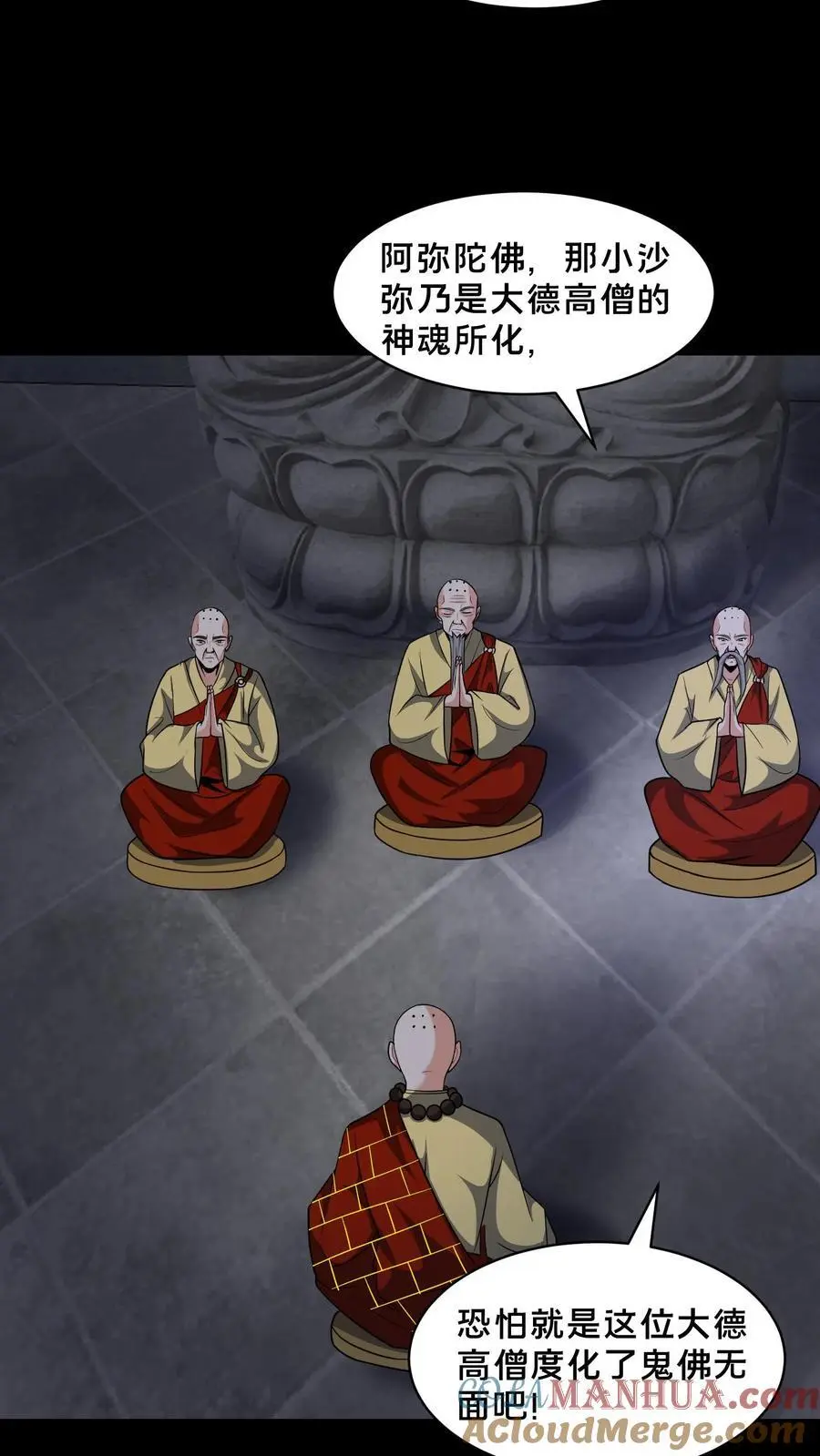 第144话 大开杀戒 第3页