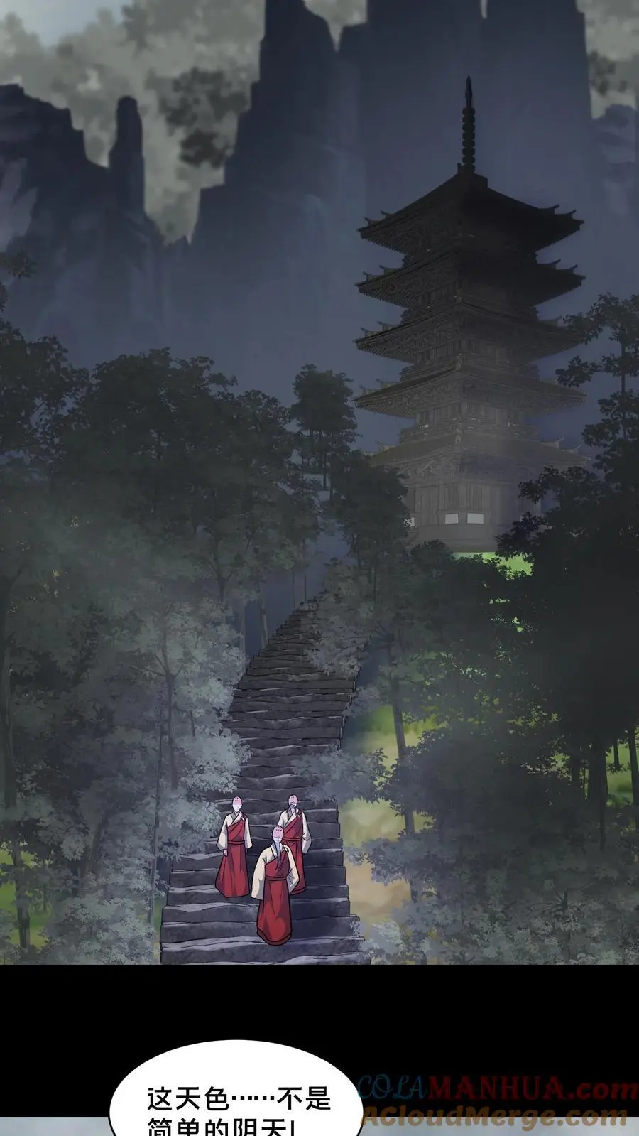 第144话 大开杀戒 第7页