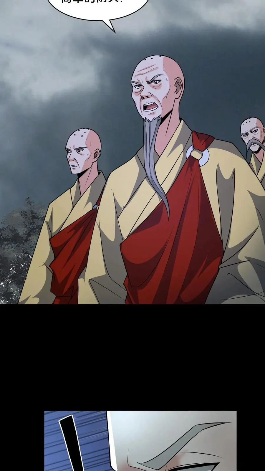 第144话 大开杀戒 第8页