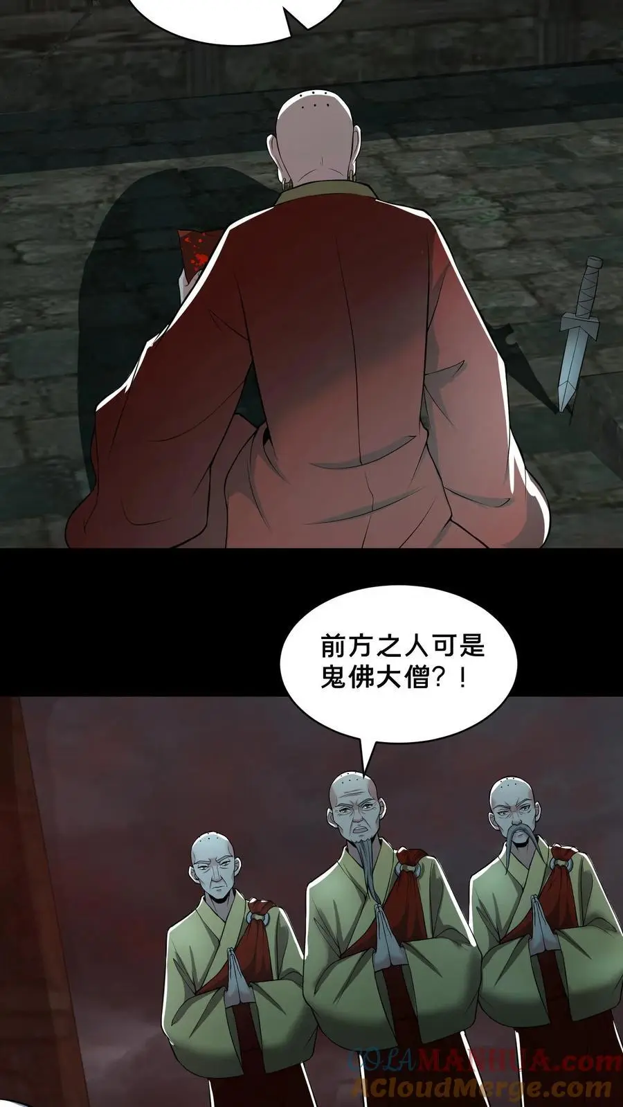 第144话 大开杀戒 第11页
