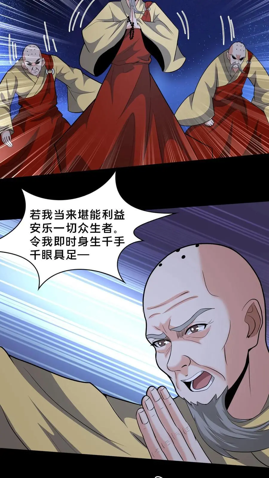 第144话 大开杀戒 第14页
