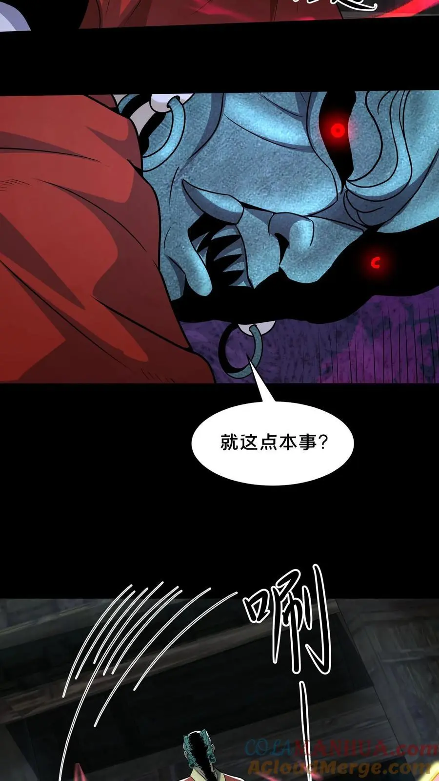 第144话 大开杀戒 第19页