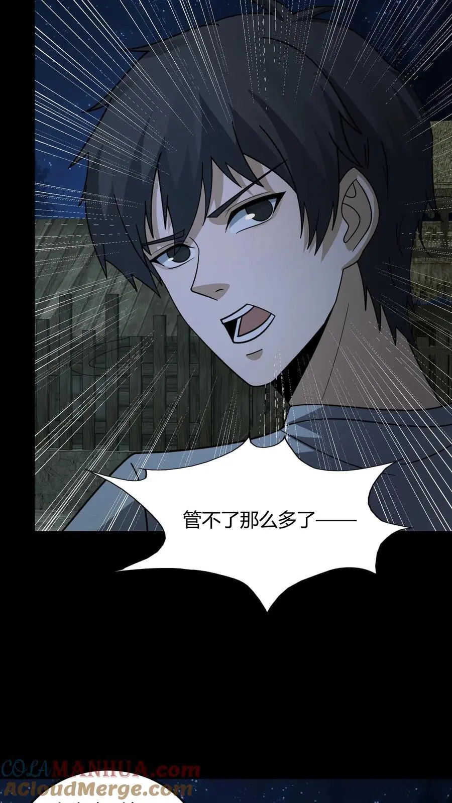 第143话 给鬼讲经 第3页