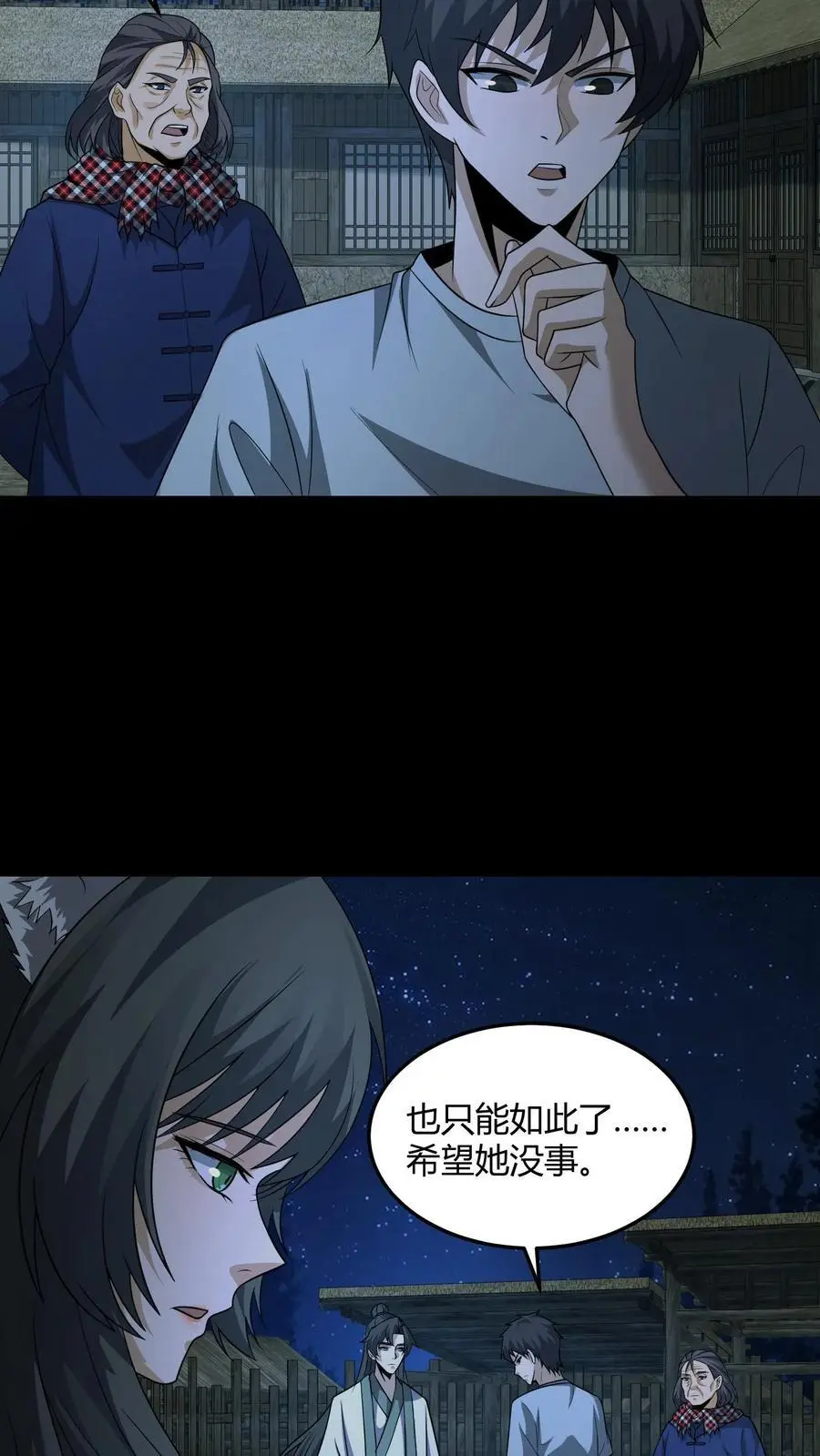 第143话 给鬼讲经 第8页