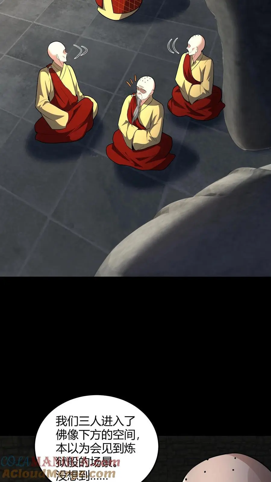第143话 给鬼讲经 第15页