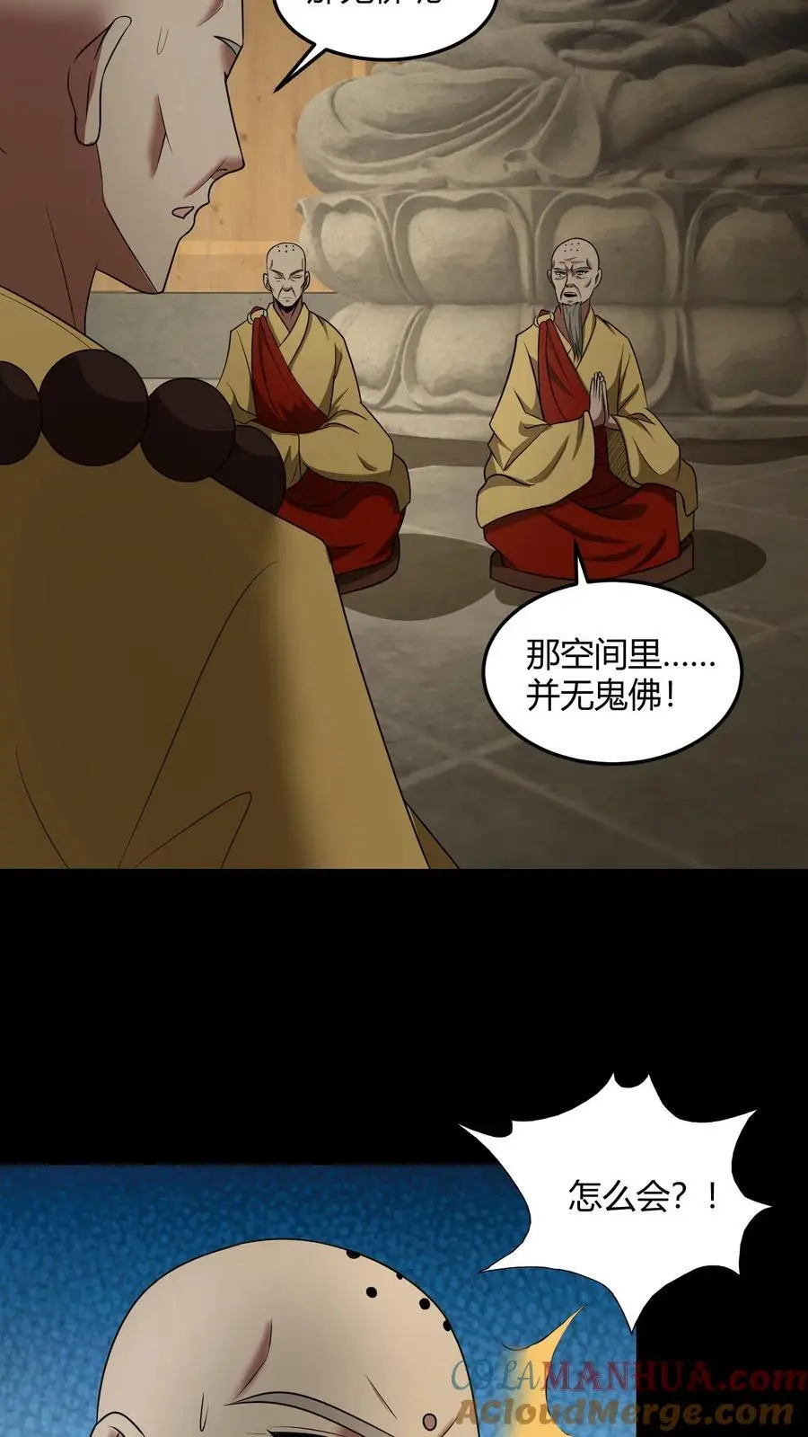 第143话 给鬼讲经 第19页