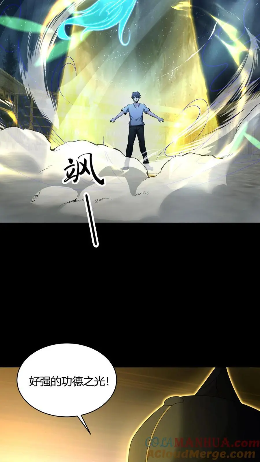 第142话 峰回路转 第3页