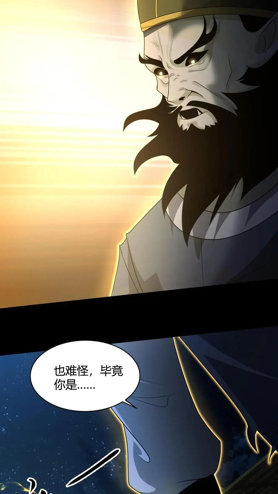 第142话 峰回路转 第4页
