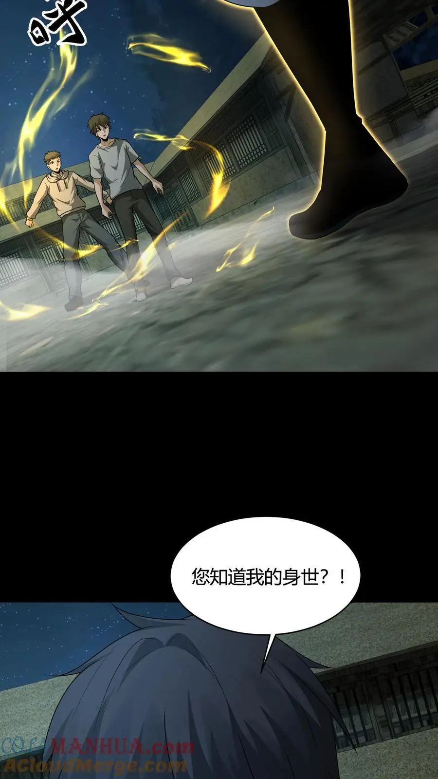 第142话 峰回路转 第5页