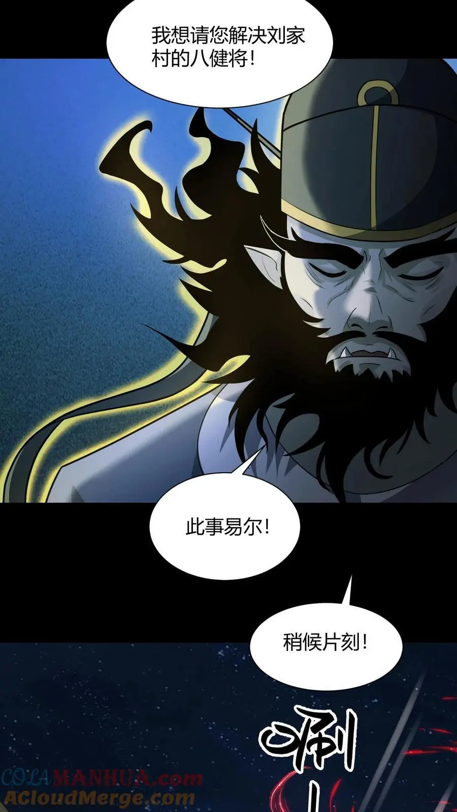 第142话 峰回路转 第9页