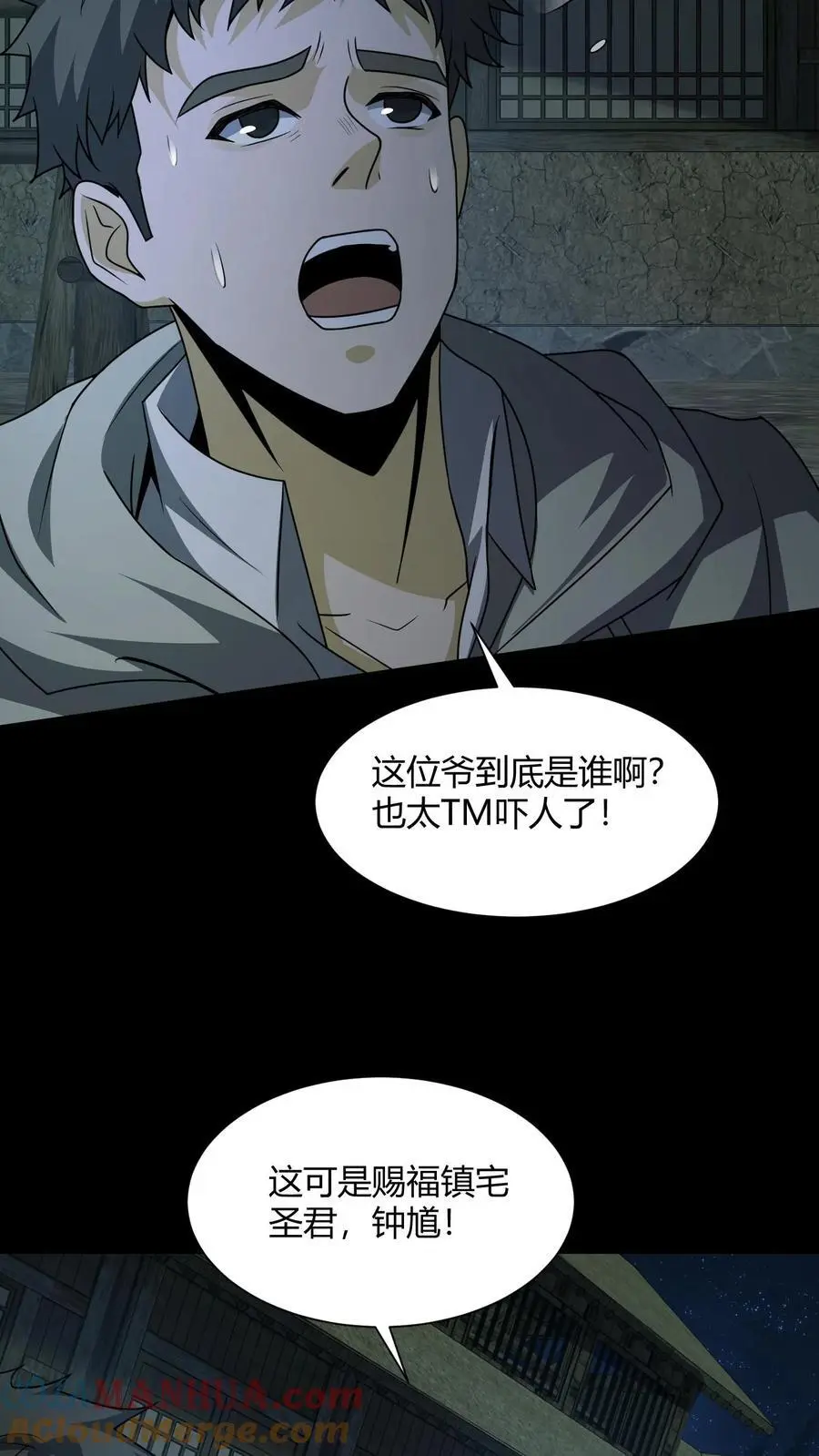 第142话 峰回路转 第11页