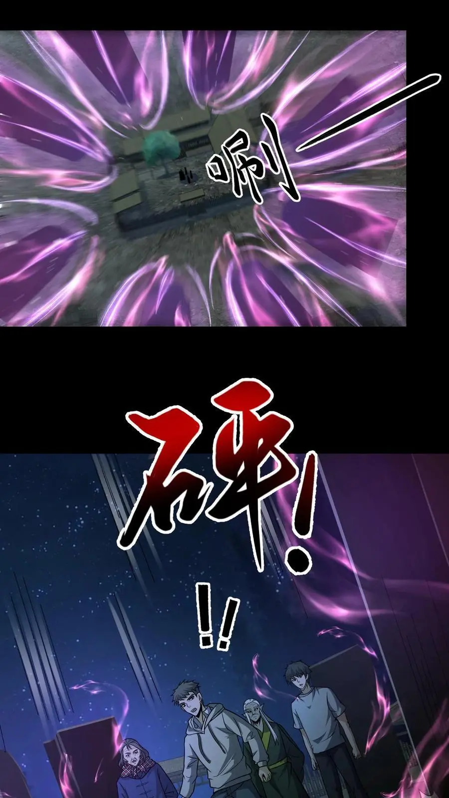第142话 峰回路转 第14页