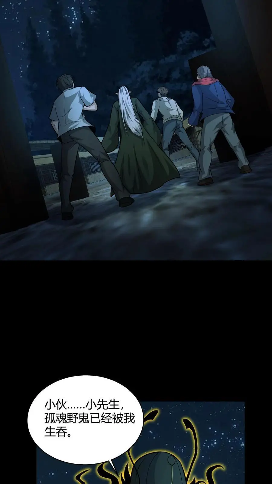 第142话 峰回路转 第16页
