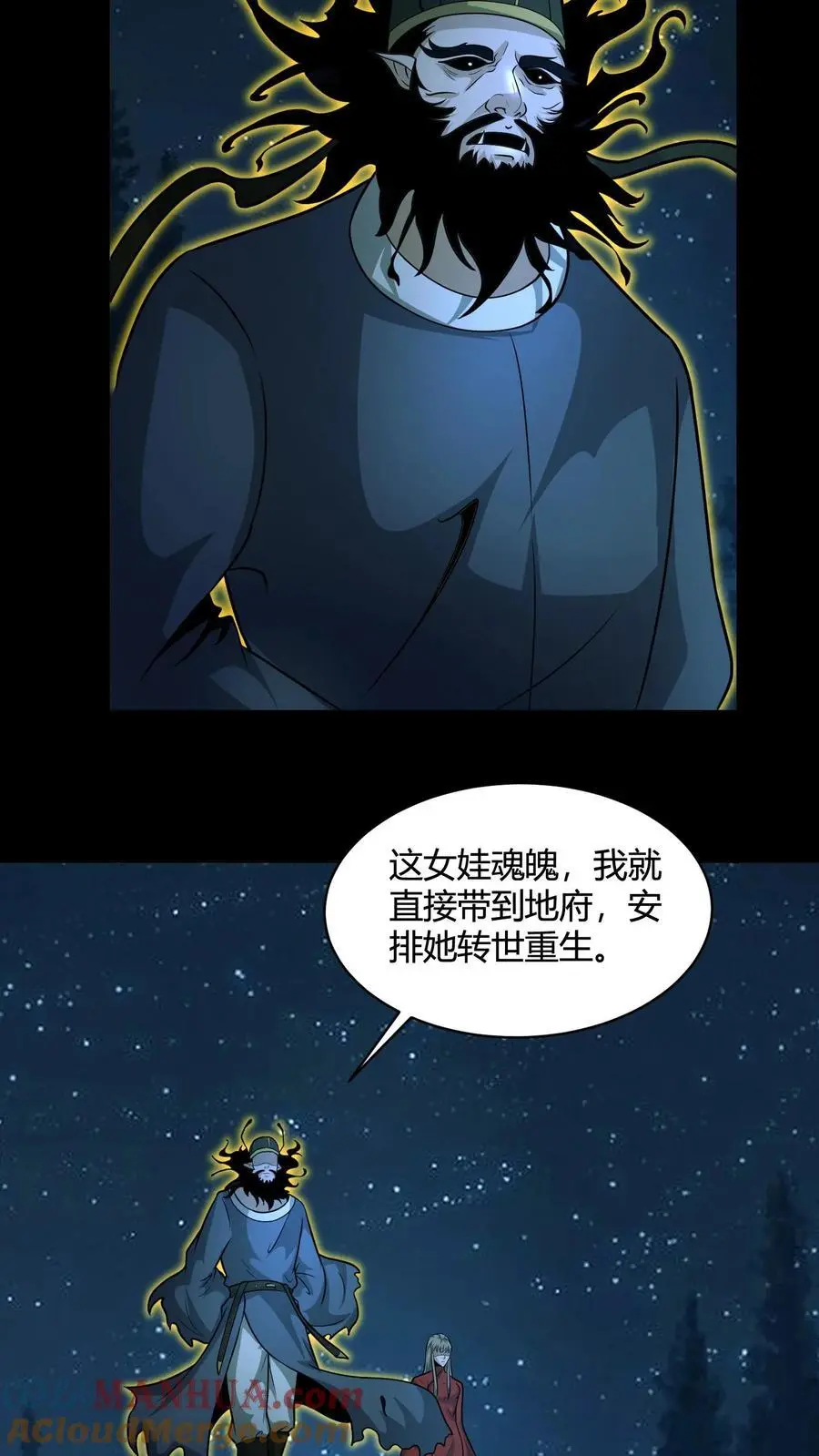 第142话 峰回路转 第17页