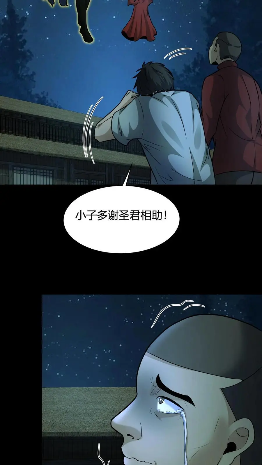 第142话 峰回路转 第18页